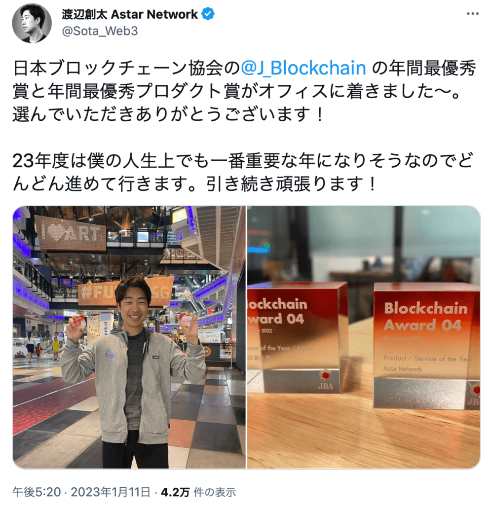 お客様の声】株式会社bitFlyer Holdings 様「発色の美しいかっこいい形のトロフィーを喜んでいただきました」